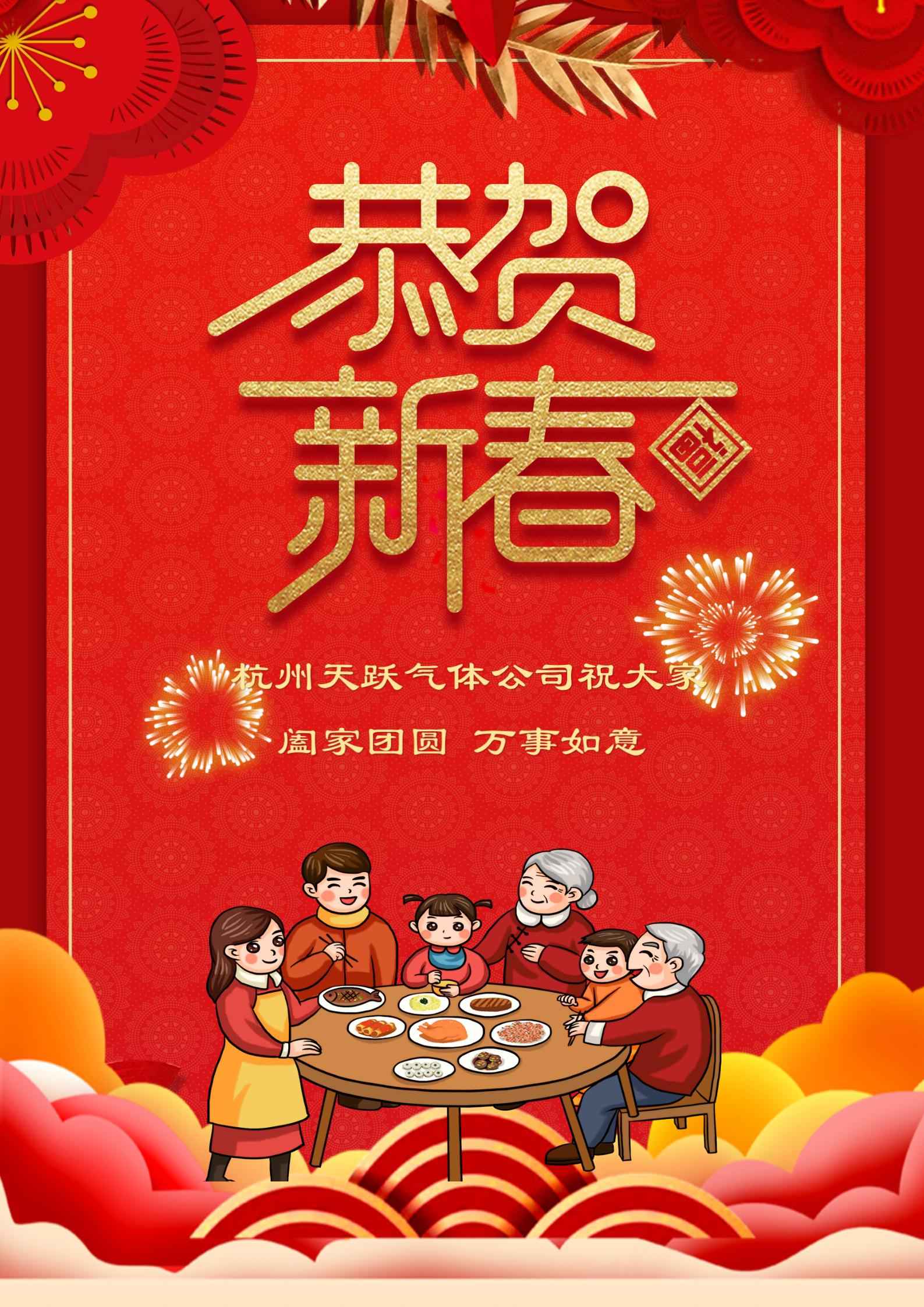 拜年祝福正文.jpg