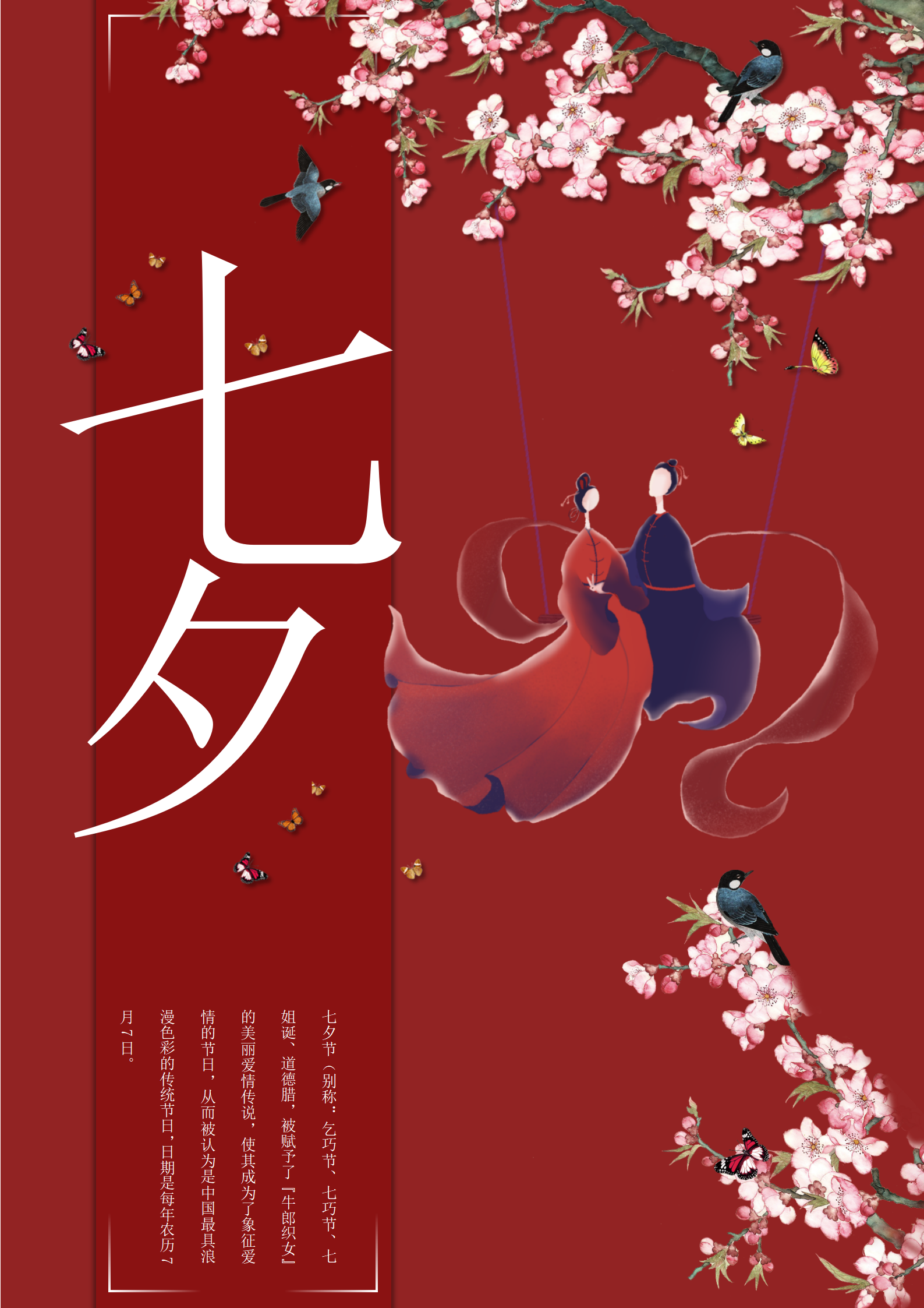 七夕2_01.png